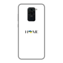 Чехлы для Xiaomi Redmi Note 9  (Home - Украина) (Home)