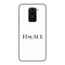 Чохол для Патріота України Xiaomi Redmi Note 9 - (AlphaPrint) (Home)