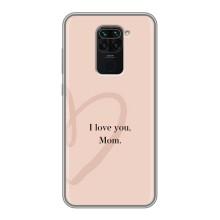 Чохли для мами на Xiaomi Redmi Note 9 (Я люблю маму)