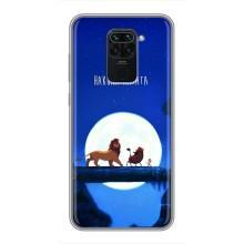 Чохол Король лев на Сяомі Редмі Нот 9 (Хакуна Матата)