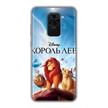 Чохол Король лев на Сяомі Редмі Нот 9 (Король лев)
