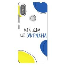 Чехлы для Xiaomi Redmi S2  (Home - Украина) – Мій Дім