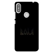 Чехлы для Xiaomi Redmi S2  (Home - Украина) – Воля