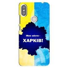 Чехлы силиконовые (Город Харьков) на Редми С2 – Мой город Харьков