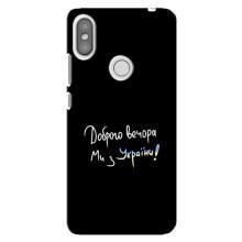 Силиконовый Чехол с картинкой для Xiaomi Redmi S2 – Доброго вечора