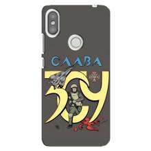 Чехлы с принтом (Воины ЗСУ) для  Xiaomi Redmi S2 – Слава ЗСУ