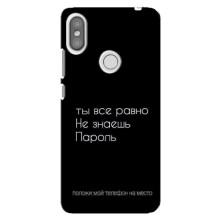 Чохол з прикольним текстом на Xiaomi Redmi S2 – Поклади мій телефон