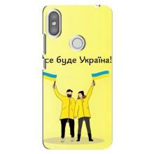 Силиконовый Чехол на Xiaomi Redmi S2 (Я-Украина) – Все будет