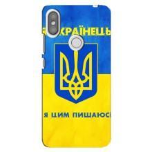 Силиконовый Чехол на Xiaomi Redmi S2 (Я-Украина) – Я Украинец