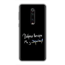 Силиконовый Чехол с картинкой для Xiaomi Mi 9T (Доброго вечора)