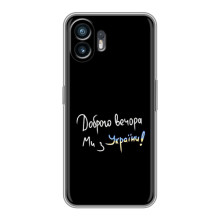 Силіконовий Чохол з картинкою для Xiaomi Turbo 4 – Доброго вечора