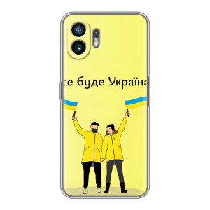 Силиконовый Чехол на Xiaomi Turbo 4 (Я-Украина) – Все будет