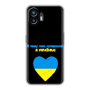 Силиконовый Чехол на Xiaomi Turbo 4 (Я-Украина) – Я Украинка