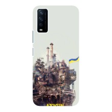 Чехлы на военную тематику для ViVO Y12s – Азовсталь