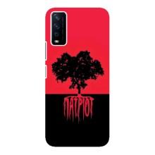 Украинские Чехлы для ViVO Y12s с картинкой УПА (AlphaPrint) (Патриот)