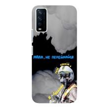 Защитные чехлы (Призрак Киева) для ViVO Y12s (AlphaPrint) (Призрак Киева)