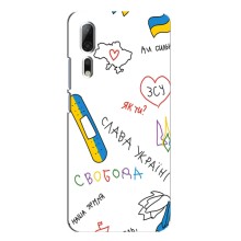 Чехлы Доброго вечора, ми за України для Аксон 10 Про (AlphaPrint) (Стикер)