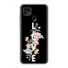 Чехлы для любимой на ZTE Blade 20 Smart . українською мовою з українськими буквами та цифрами:
ZTE Blade 20 Смарт (VPrint) (Квіти LOVE)