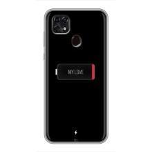 Чехлы для любимой на ZTE Blade 20 Smart . українською мовою з українськими буквами та цифрами:
ZTE Blade 20 Смарт (VPrint) (Love battery)