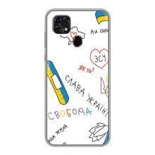 Чохли (Доброго вечора, ми за України) для ZTE Blade 20 Smart . українською мовою з українськими буквами та цифрами:
ZTE Blade 20 Смарт (AlphaPrint) (Стикер)