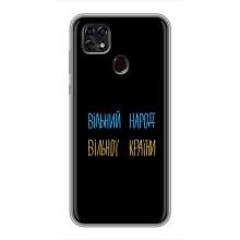 Чохли (Доброго вечора, ми за України) для ZTE Blade 20 Smart . українською мовою з українськими буквами та цифрами:
ZTE Blade 20 Смарт (AlphaPrint) (Вільний Народ)