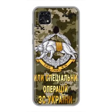 Чехлы на военную тематику для ZTE Blade 20 Smart (ССО ЗСУ)