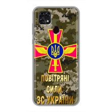 Чехлы на военную тематику для ZTE Blade 20 Smart (ВС ЗСУ)