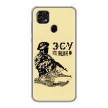 Чехлы с картинкой ЗСУ для ZTE Blade 20 Smart (AlphaPrint) (З.С.У)