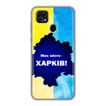 Чохли силіконові (Місто Харків) на ЗТЕ Блейд 20 Смарт – Моє місто Харків