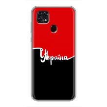 Чехлы УПА (Красно-Чёрный) на ZTE Blade 20 Smart (Украина УПА)