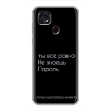 Чохол з прикольним текстом на ZTE Blade 20 Smart (Поклади мій телефон)