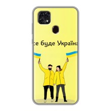 Силіконовий Чохол  на ZTE Blade 20 Smart (Я-Україна) – Все буде