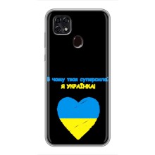 Силиконовый Чехол на ZTE Blade 20 Smart (Я-Украина) (Я Украинка)