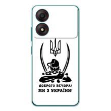 Чохли (Доброго вечора, ми за України) для Блейд А34 (AlphaPrint) (Доброго вечора)