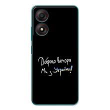 Чохли (Доброго вечора, ми за України) для Блейд А34 (AlphaPrint) (Ми з України)