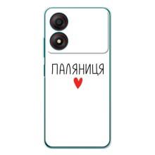 Чохли (Доброго вечора, ми за України) для Блейд А34 (AlphaPrint) (Паляниця)