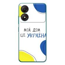 Чохли для ZTE Blade A34  (Home - Україна) – Мій Дім
