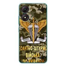 Чехлы на военную тематику для ZTE Blade A34 – ДШВ ЗСУ