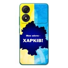 Чехлы силиконовые (Город Харьков) на Блейд А34 – Мой город Харьков