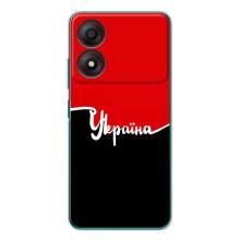 Чехлы УПА (Красно-Чёрный) на ZTE Blade A34 – Украина УПА