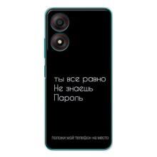 Чохол з прикольним текстом на ZTE Blade A34 – Поклади мій телефон