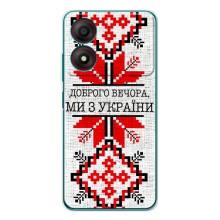 Силиконовый Чехол на ZTE Blade A34 – Вышиванка Доброго вечера