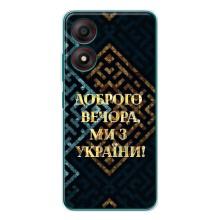 Силиконовый Чехол на ZTE Blade A34 (Я-Украина) – Доброго вечера