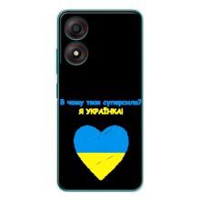 Силиконовый Чехол на ZTE Blade A34 (Я-Украина) – Я Украинка