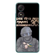 ЗСУ Чехлы (TPU) для ZTE Blade A34 – Поможет ЗСУ