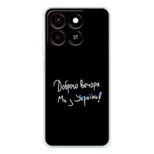 Чехлы Доброго вечора, ми за України для Блейд А35 (AlphaPrint) (Ми с Украины)
