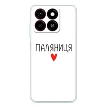 Чехлы Доброго вечора, ми за України для Блейд А35 (AlphaPrint) (Паляниця)