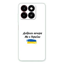 Чехлы Доброго вечора, ми за України для Блейд А35 (AlphaPrint) (С Украины)