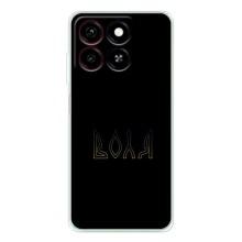 Чехлы для ZTE Blade A35  (Home - Украина) – Воля