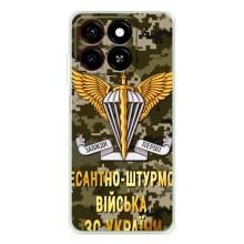 Чехлы на военную тематику для ZTE Blade A35 – ДШВ ЗСУ